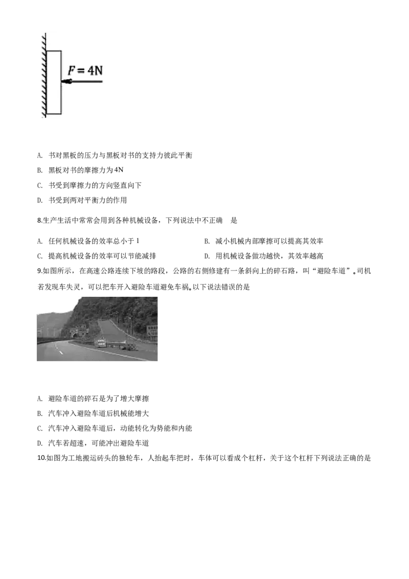 精品解析：2020年湖北省宜昌市中考物理试题（原卷版）_中考真题_4.物理中考真题2015-2024年_2020中考物理真题110份_2020年中考真题精品解析物理（湖北宜昌卷）精编word版
