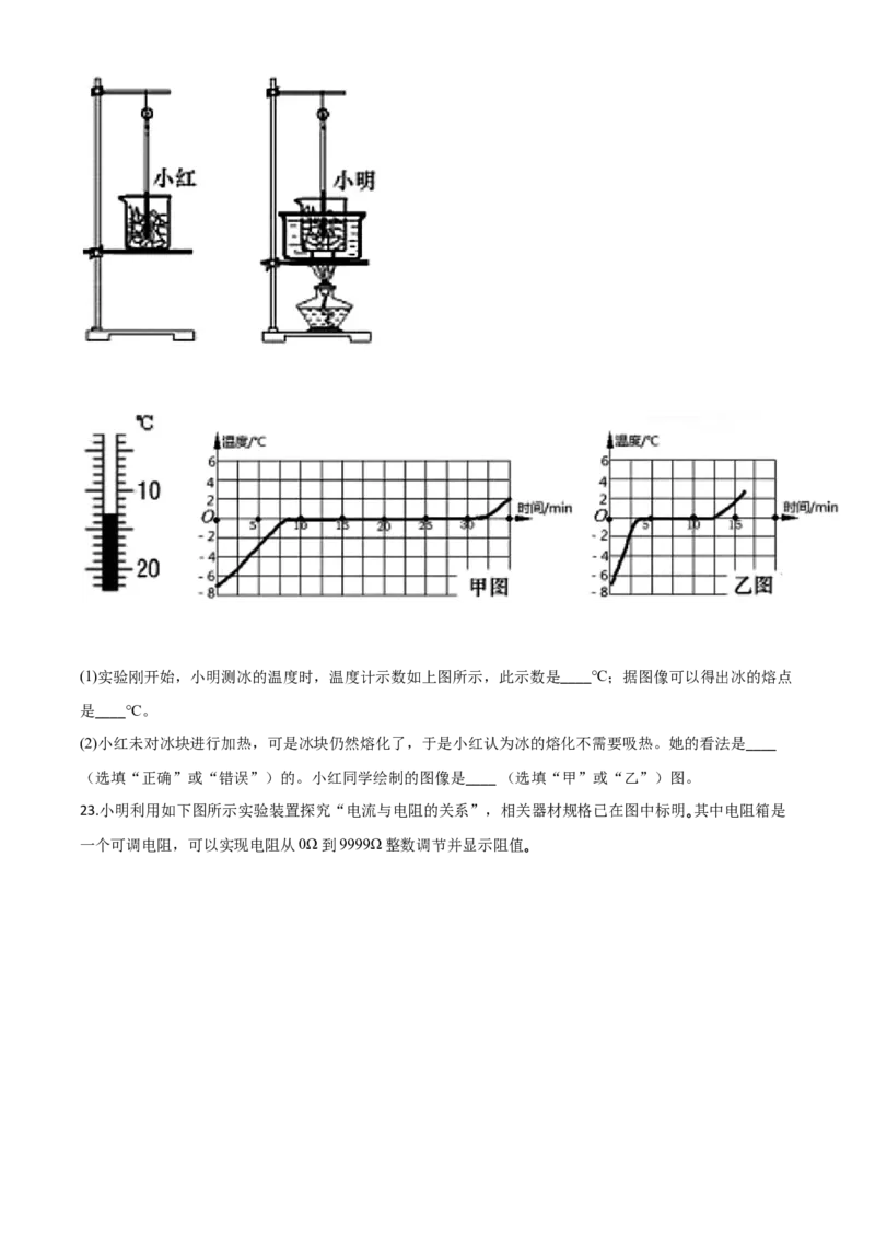 精品解析：2020年湖北省宜昌市中考物理试题（原卷版）_中考真题_4.物理中考真题2015-2024年_2020中考物理真题110份_2020年中考真题精品解析物理（湖北宜昌卷）精编word版