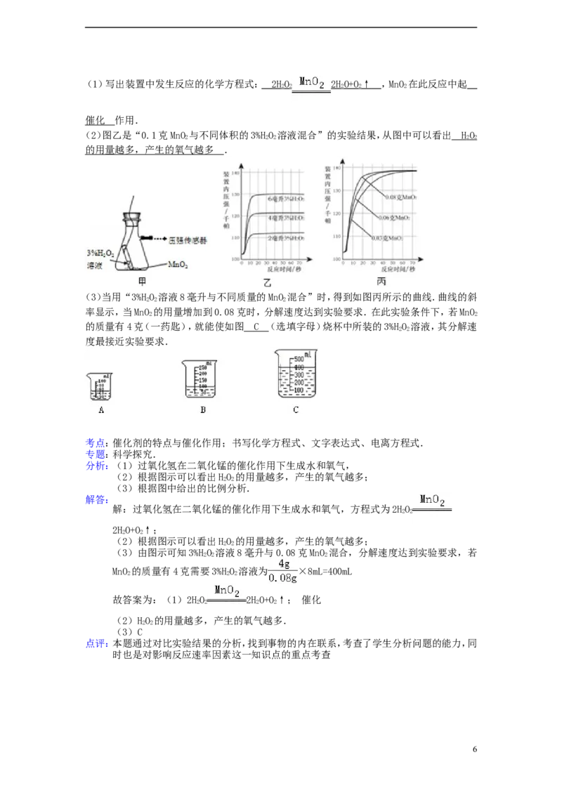 浙江省台州市2015年中考化学真题试题（含解析）_中考真题_5.化学中考真题2015-2024年_2015中考真题卷（162份）
