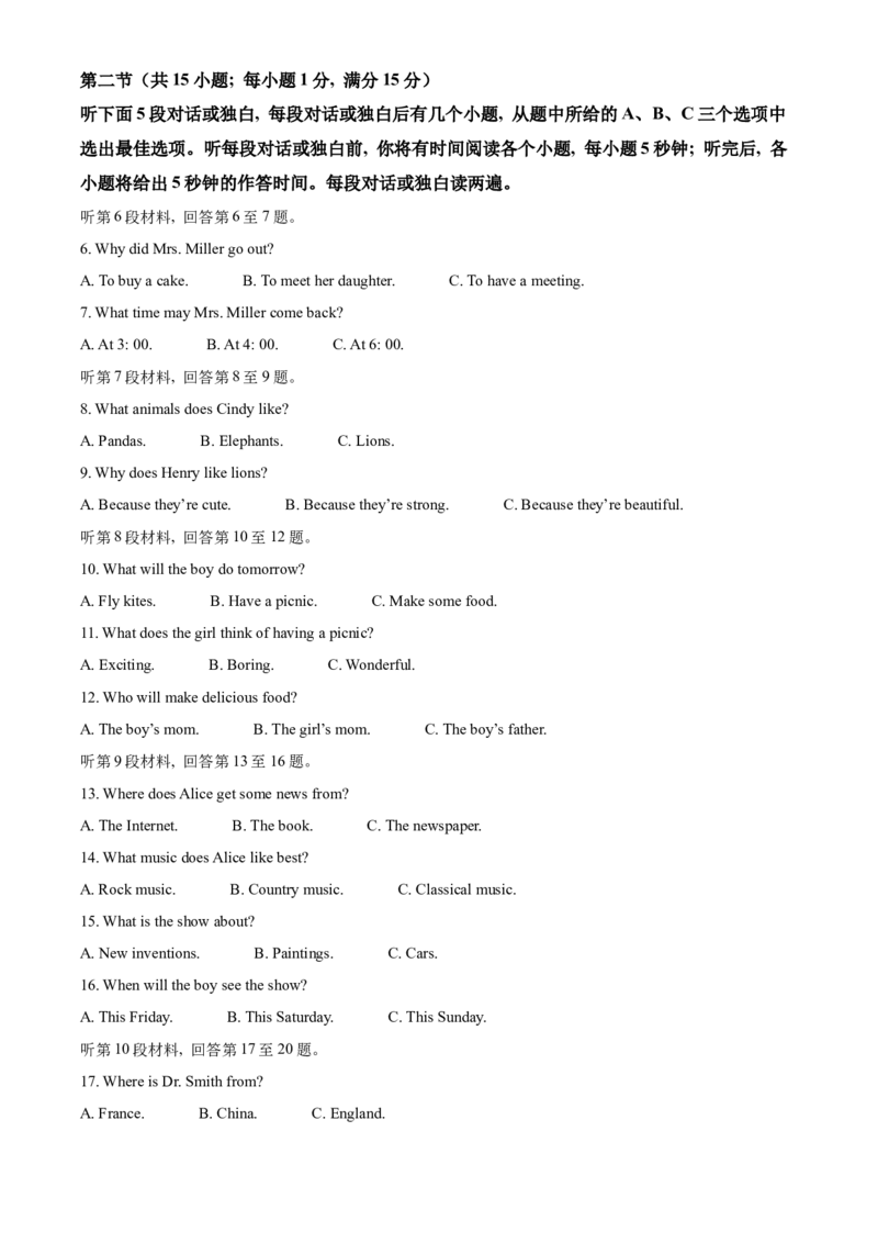 精品解析：2022年湖南省怀化市中考英语真题（解析版）_中考真题_3.英语中考真题2015-2024年_地区卷_湖南省_怀化英语10-22缺19年