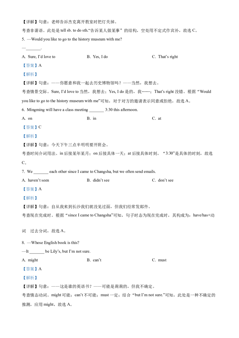 精品解析：2022年湖南省怀化市中考英语真题（解析版）_中考真题_3.英语中考真题2015-2024年_地区卷_湖南省_怀化英语10-22缺19年