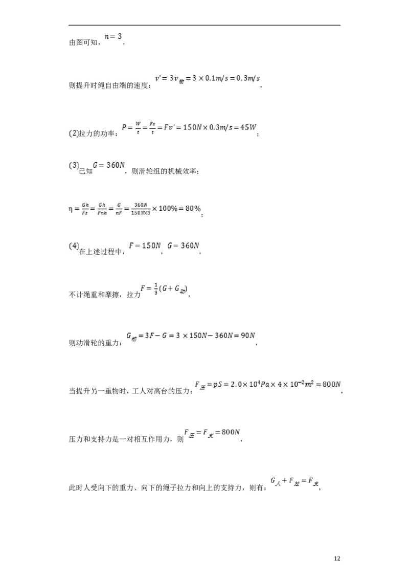 湖北省孝感市2018年中考理综（物理部分）真题试题（含解析）_中考真题_4.物理中考真题2015-2024年_2018年中考物理真题223份