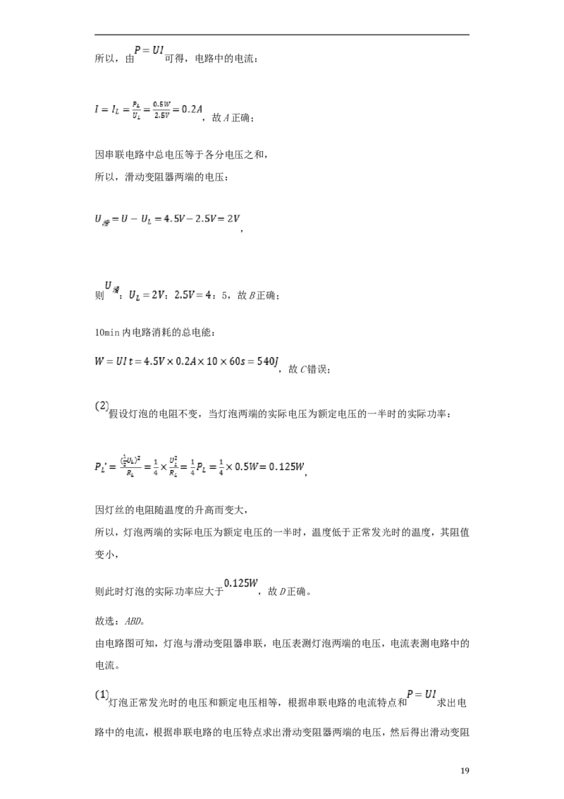 湖北省孝感市2018年中考理综（物理部分）真题试题（含解析）_中考真题_4.物理中考真题2015-2024年_2018年中考物理真题223份