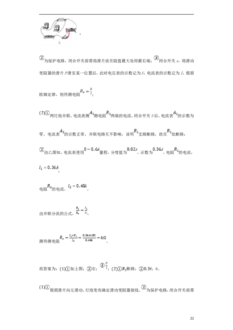 湖北省孝感市2018年中考理综（物理部分）真题试题（含解析）_中考真题_4.物理中考真题2015-2024年_2018年中考物理真题223份