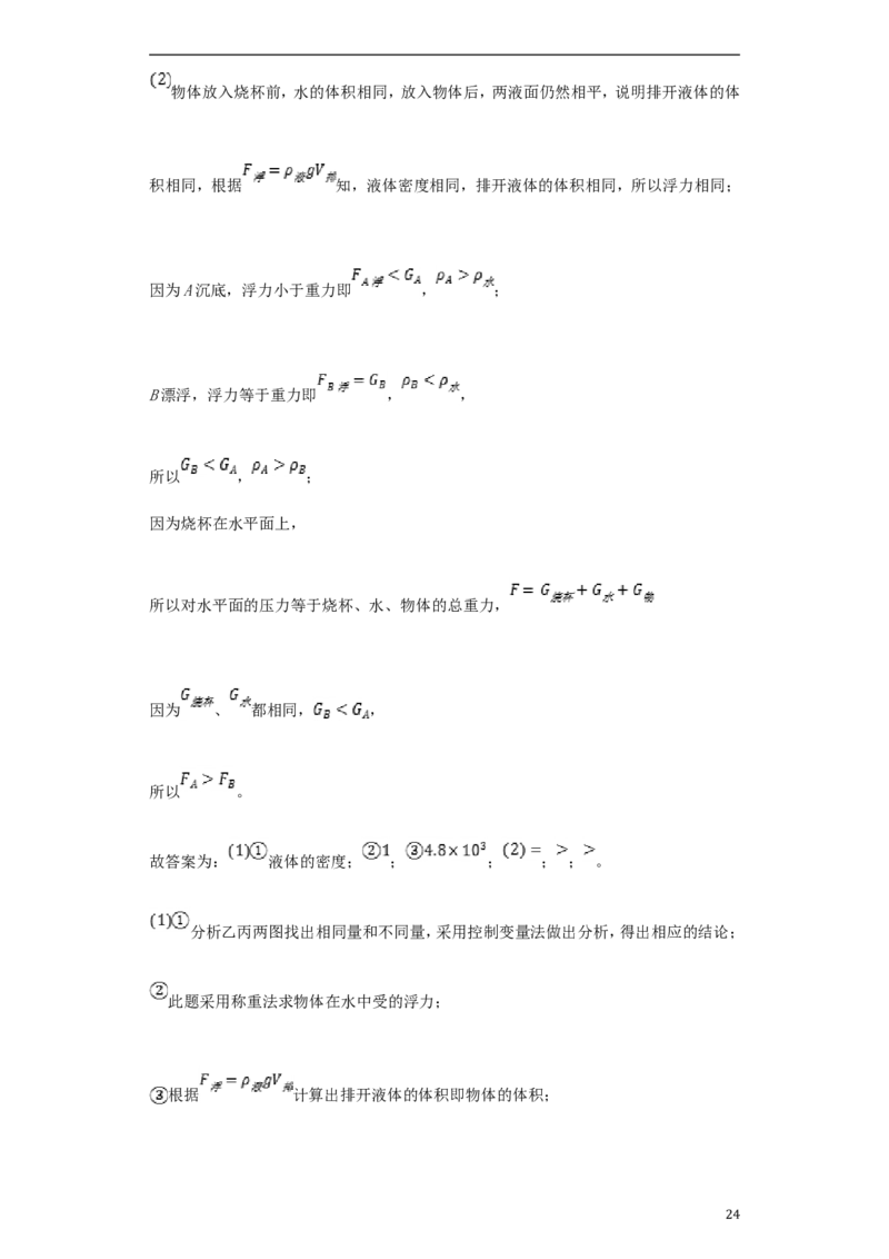 湖北省孝感市2018年中考理综（物理部分）真题试题（含解析）_中考真题_4.物理中考真题2015-2024年_2018年中考物理真题223份