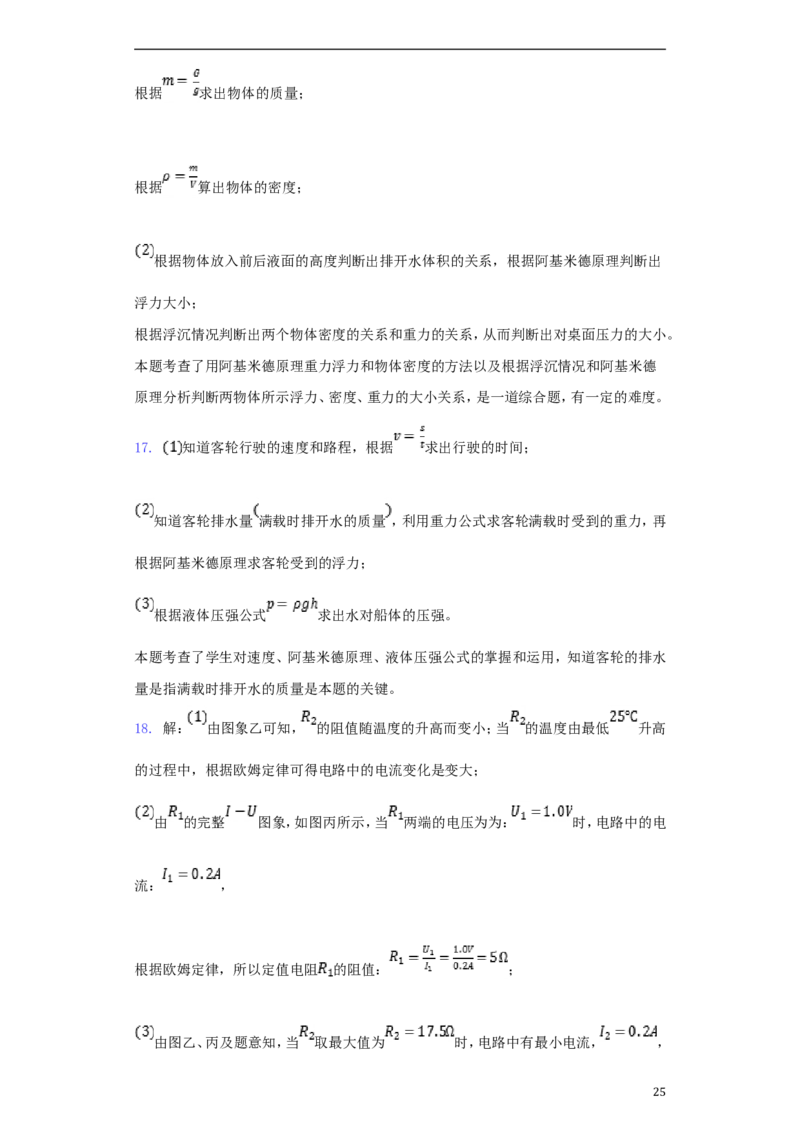 湖北省孝感市2018年中考理综（物理部分）真题试题（含解析）_中考真题_4.物理中考真题2015-2024年_2018年中考物理真题223份