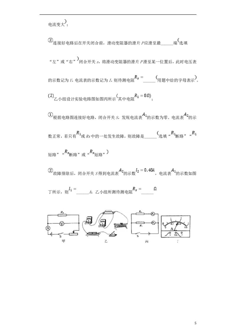 湖北省孝感市2018年中考理综（物理部分）真题试题（含解析）_中考真题_4.物理中考真题2015-2024年_2018年中考物理真题223份