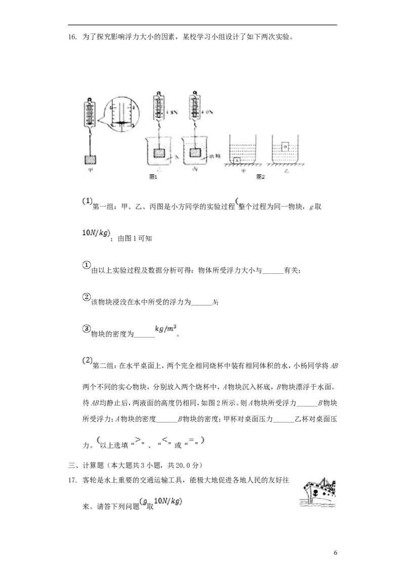 湖北省孝感市2018年中考理综（物理部分）真题试题（含解析）_中考真题_4.物理中考真题2015-2024年_2018年中考物理真题223份