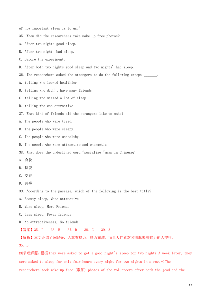湖北省黄冈市2018年中考英语真题试题（含解析）_中考真题_3.英语中考真题2015-2024年_2018年全国中考YINGYU209份