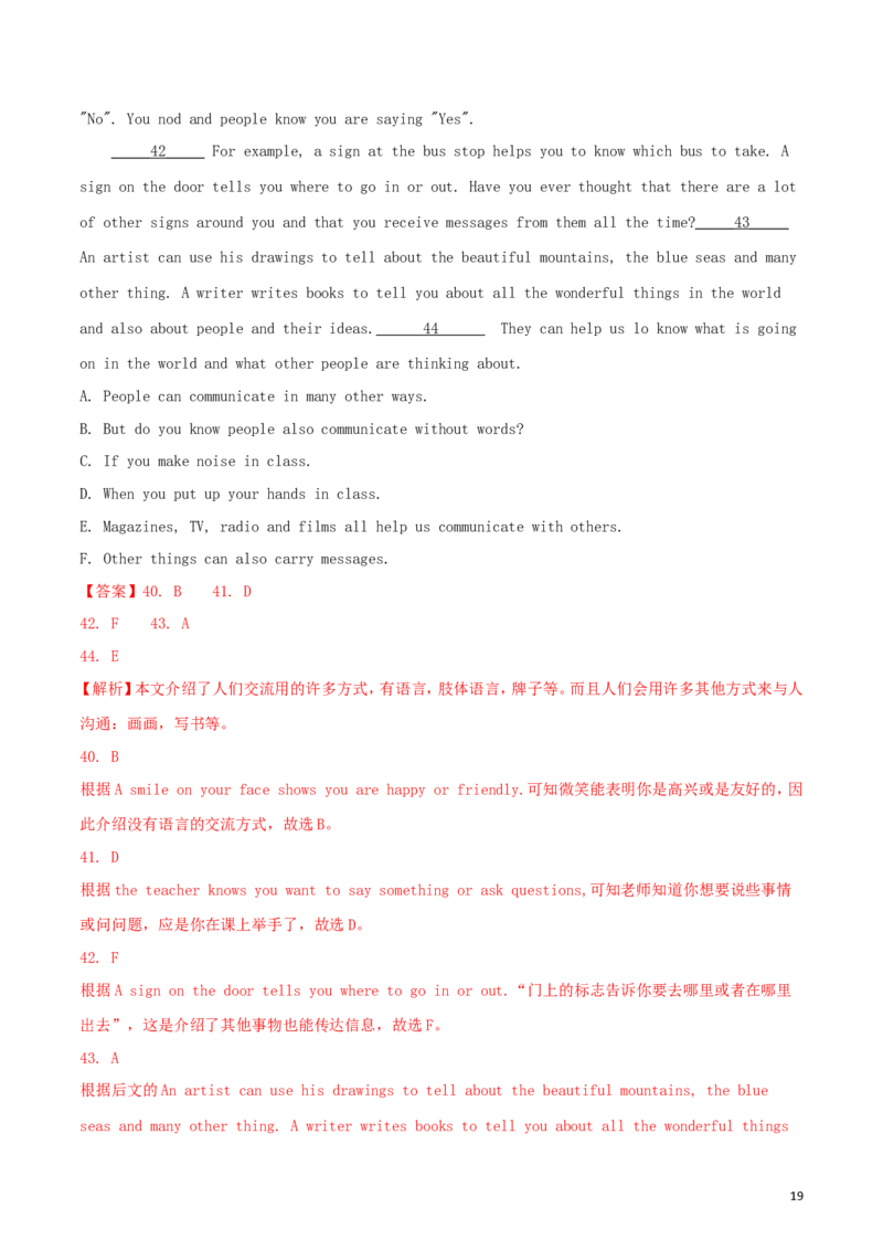 湖北省黄冈市2018年中考英语真题试题（含解析）_中考真题_3.英语中考真题2015-2024年_2018年全国中考YINGYU209份