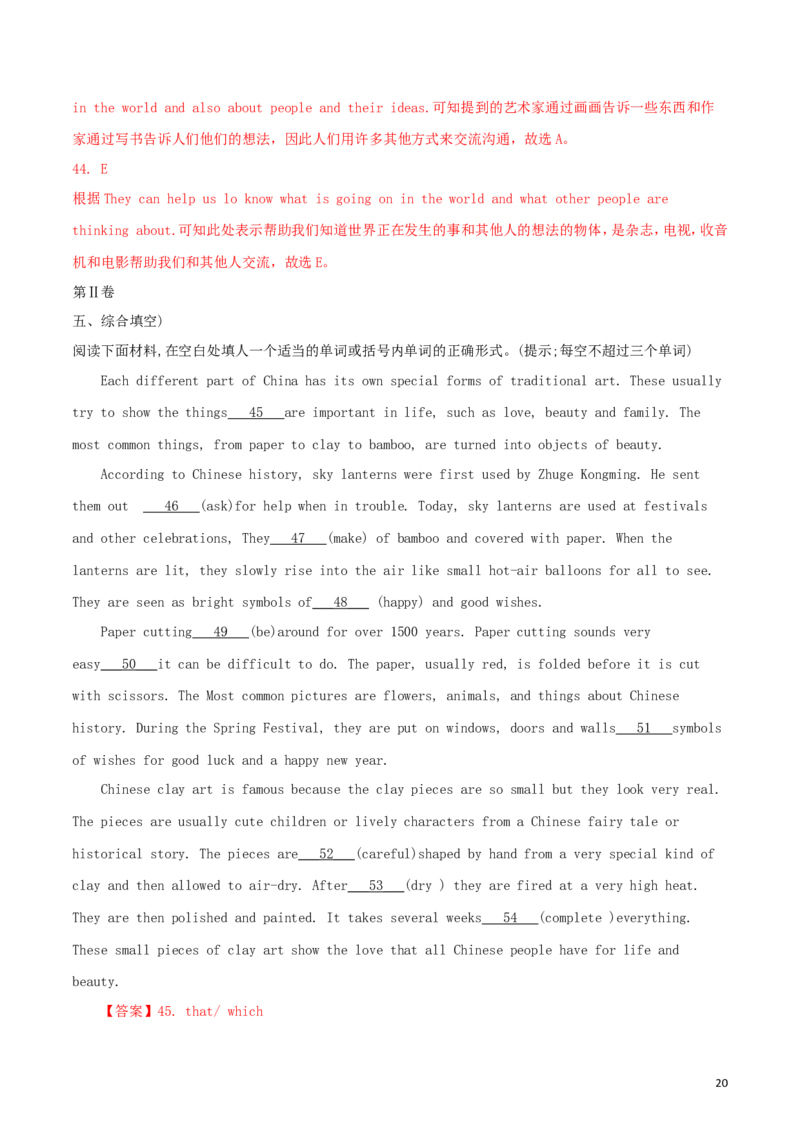 湖北省黄冈市2018年中考英语真题试题（含解析）_中考真题_3.英语中考真题2015-2024年_2018年全国中考YINGYU209份