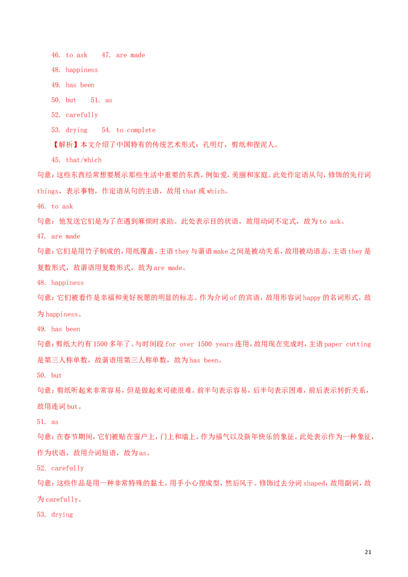 湖北省黄冈市2018年中考英语真题试题（含解析）_中考真题_3.英语中考真题2015-2024年_2018年全国中考YINGYU209份