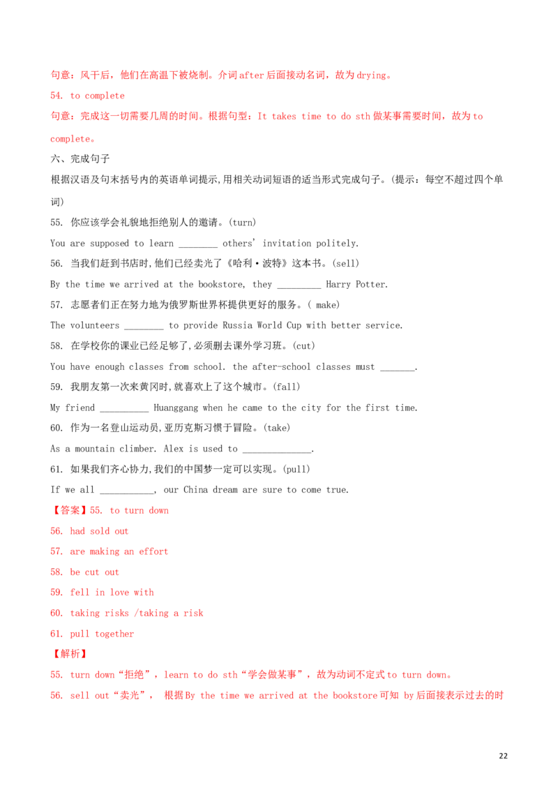 湖北省黄冈市2018年中考英语真题试题（含解析）_中考真题_3.英语中考真题2015-2024年_2018年全国中考YINGYU209份