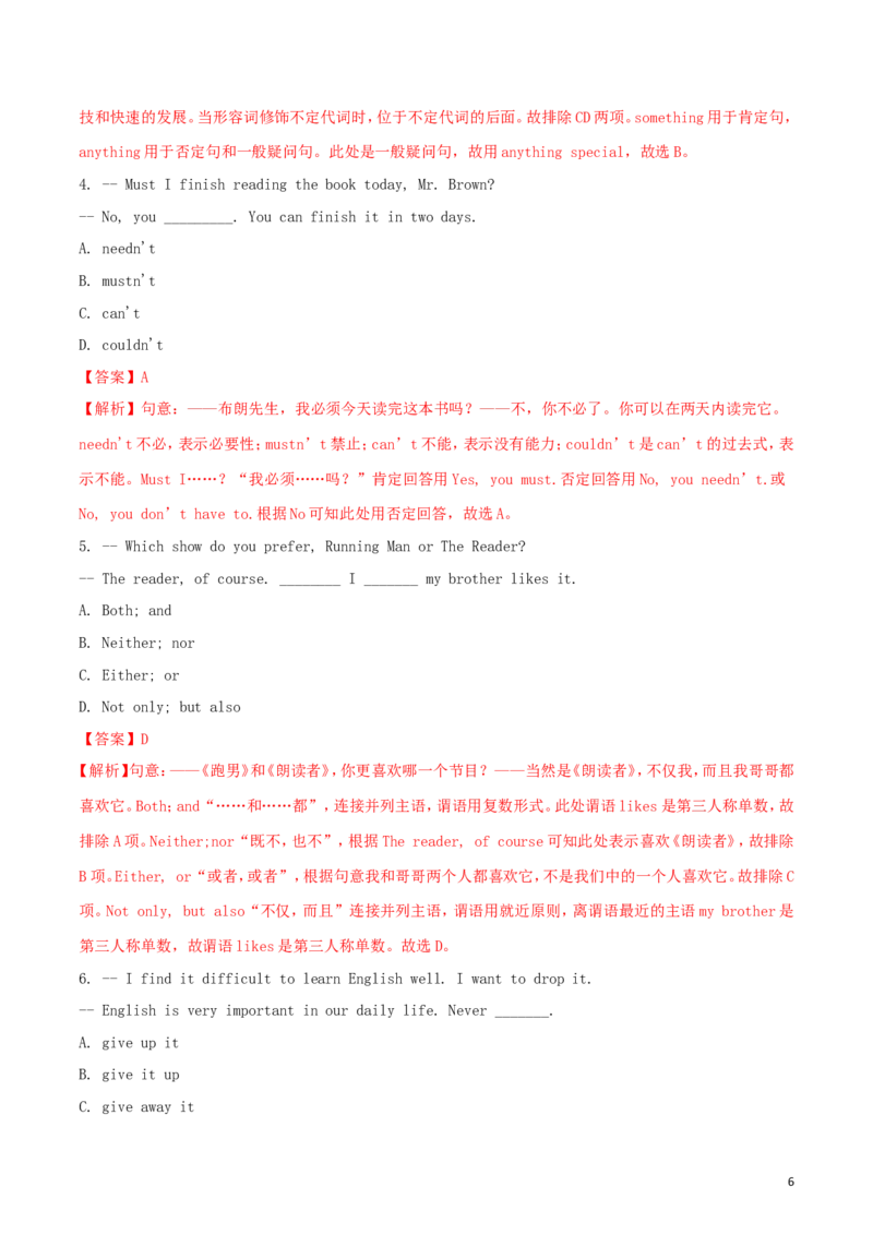 湖北省黄冈市2018年中考英语真题试题（含解析）_中考真题_3.英语中考真题2015-2024年_2018年全国中考YINGYU209份