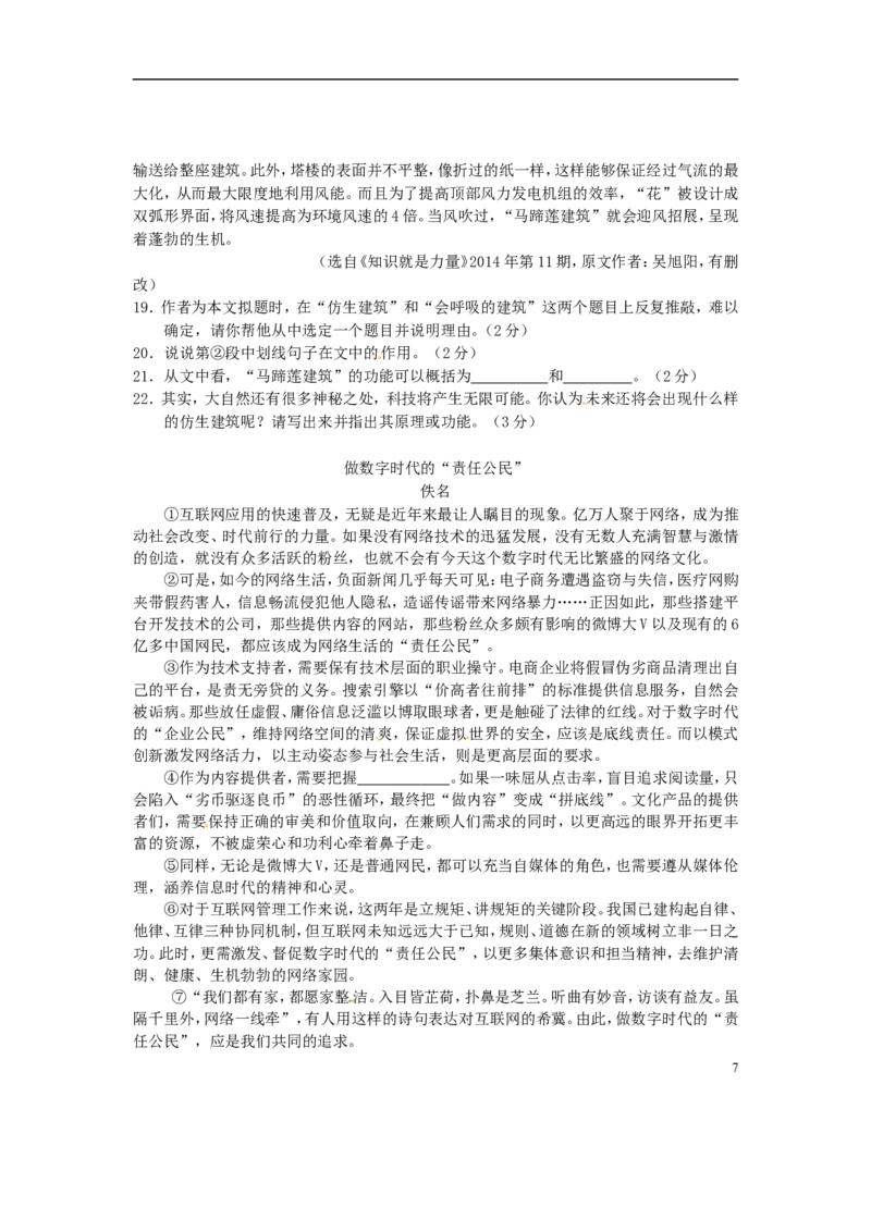 湖北省孝感市2015年中考语文真题试题（含答案）_中考真题_1.语文中考真题2015-2024年_2015年全国中考语文154份_2015年全国中考154份