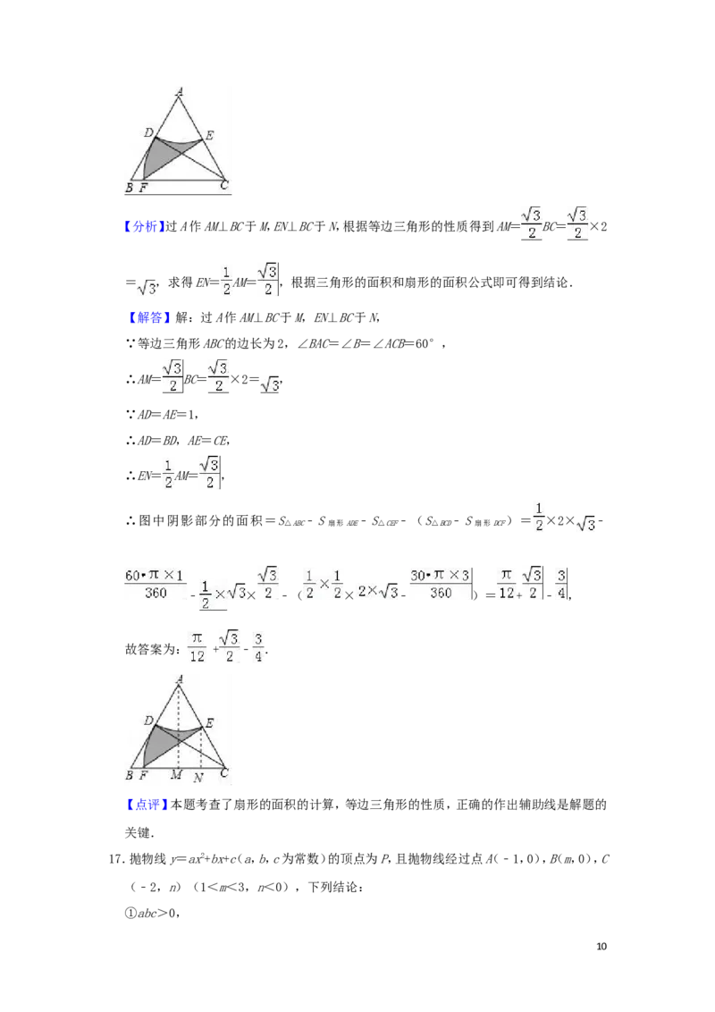 湖北省荆门市2019年中考数学真题试题（含解析）_中考真题_2.数学中考真题2015-2024年_2019年全国中考数学206份
