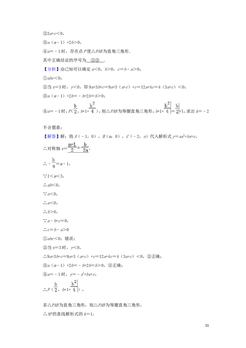 湖北省荆门市2019年中考数学真题试题（含解析）_中考真题_2.数学中考真题2015-2024年_2019年全国中考数学206份