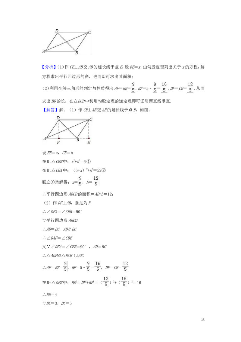 湖北省荆门市2019年中考数学真题试题（含解析）_中考真题_2.数学中考真题2015-2024年_2019年全国中考数学206份