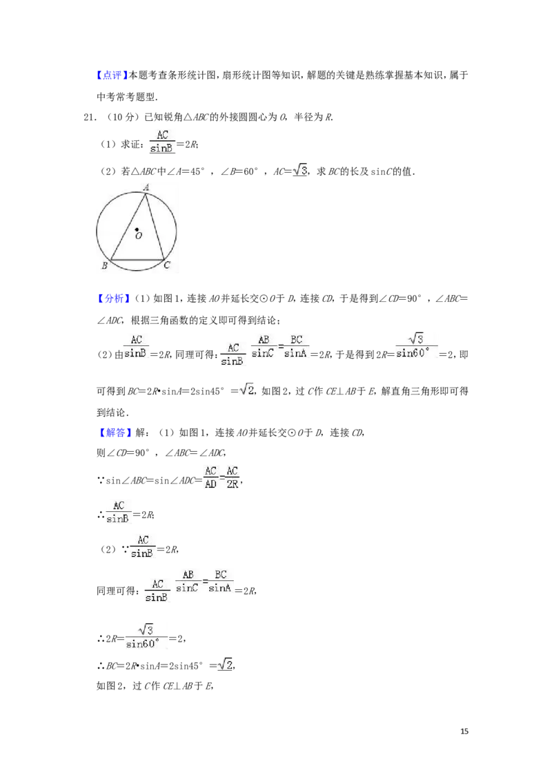 湖北省荆门市2019年中考数学真题试题（含解析）_中考真题_2.数学中考真题2015-2024年_2019年全国中考数学206份