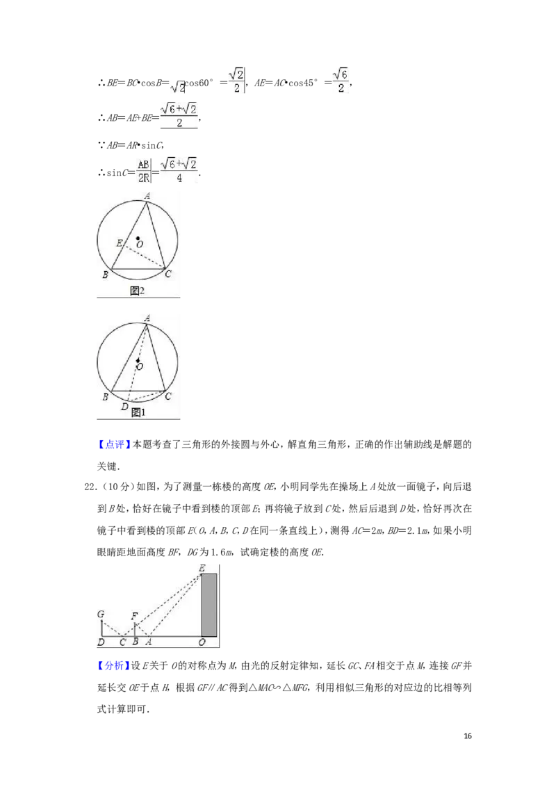 湖北省荆门市2019年中考数学真题试题（含解析）_中考真题_2.数学中考真题2015-2024年_2019年全国中考数学206份
