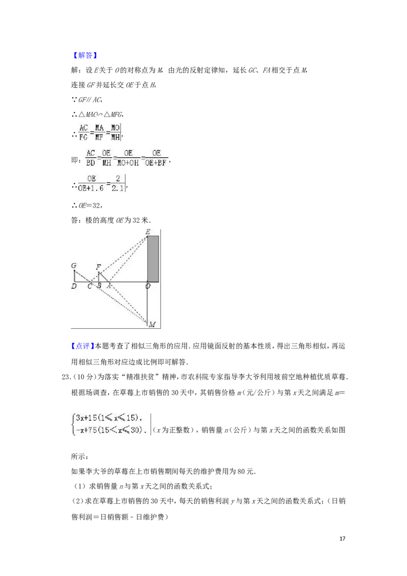 湖北省荆门市2019年中考数学真题试题（含解析）_中考真题_2.数学中考真题2015-2024年_2019年全国中考数学206份