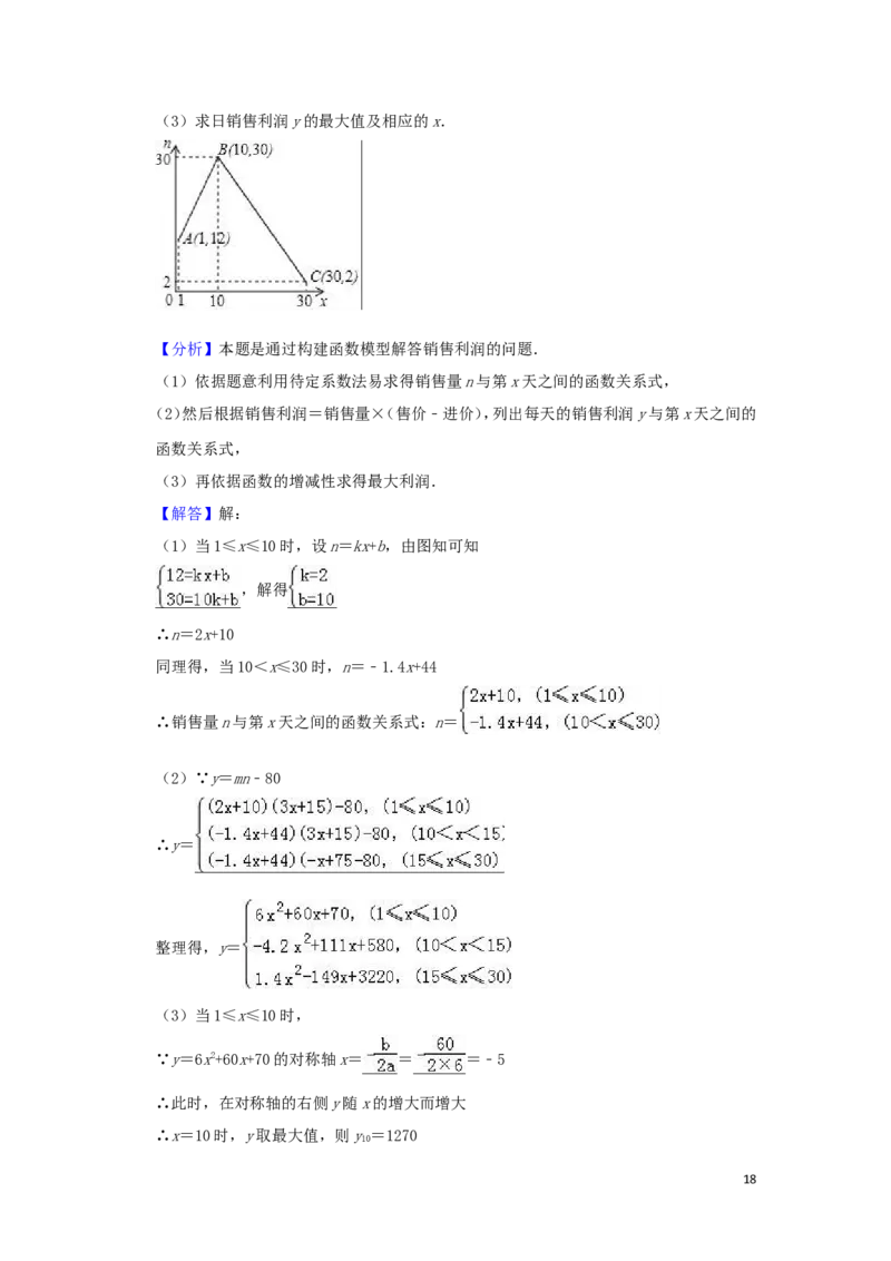 湖北省荆门市2019年中考数学真题试题（含解析）_中考真题_2.数学中考真题2015-2024年_2019年全国中考数学206份