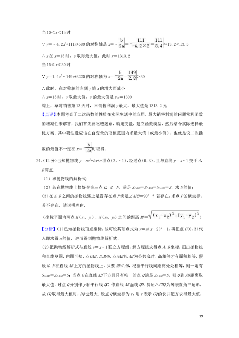 湖北省荆门市2019年中考数学真题试题（含解析）_中考真题_2.数学中考真题2015-2024年_2019年全国中考数学206份