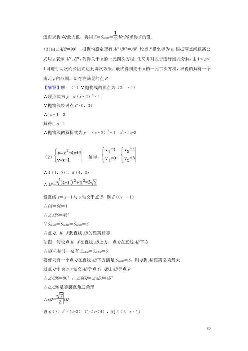 湖北省荆门市2019年中考数学真题试题（含解析）_中考真题_2.数学中考真题2015-2024年_2019年全国中考数学206份