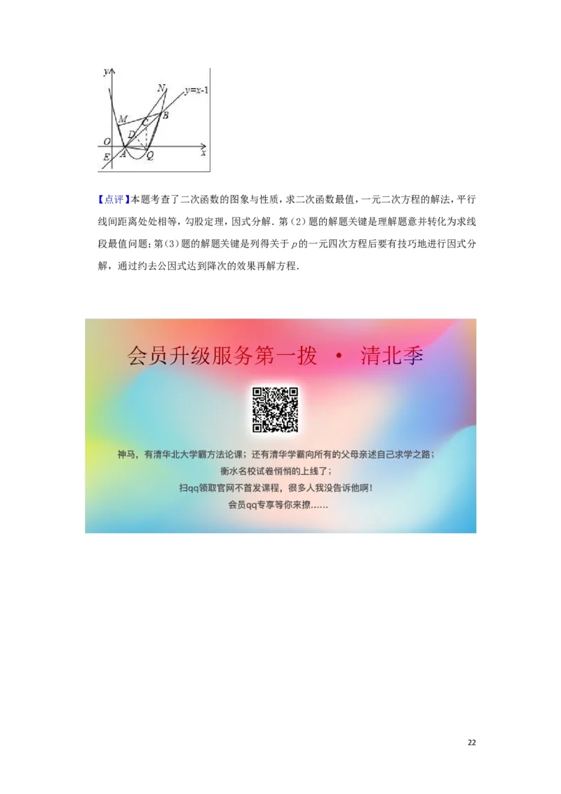 湖北省荆门市2019年中考数学真题试题（含解析）_中考真题_2.数学中考真题2015-2024年_2019年全国中考数学206份