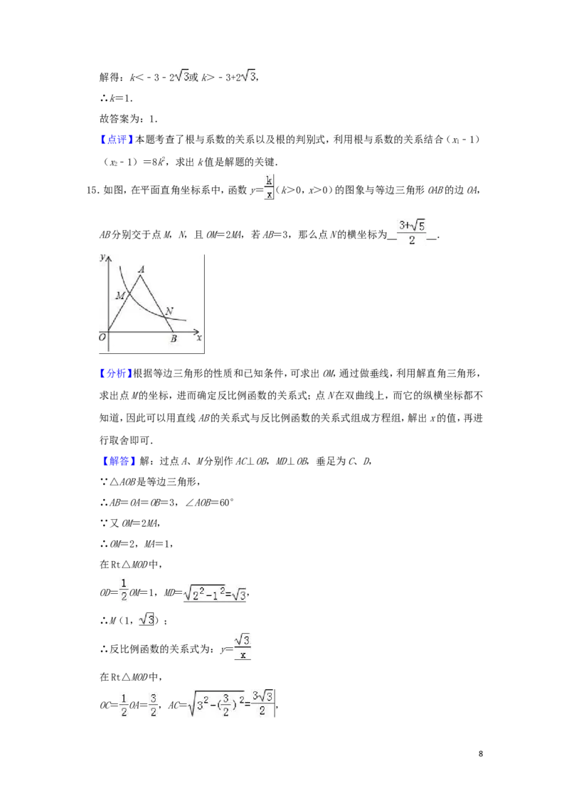 湖北省荆门市2019年中考数学真题试题（含解析）_中考真题_2.数学中考真题2015-2024年_2019年全国中考数学206份