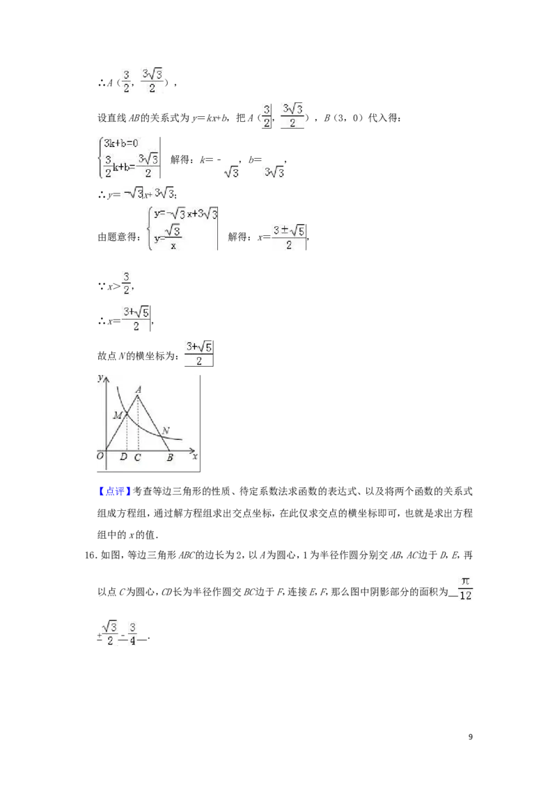 湖北省荆门市2019年中考数学真题试题（含解析）_中考真题_2.数学中考真题2015-2024年_2019年全国中考数学206份