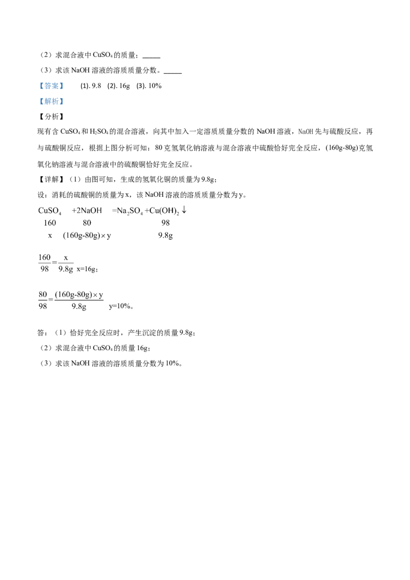 精品解析：黑龙江省龙东地区2019年中考化学试题（解析版）_中考真题_5.化学中考真题2015-2024年_2019中考真题卷（140份）_2019年中考真题精品解析化学（黑龙江省龙东地区）精编word版