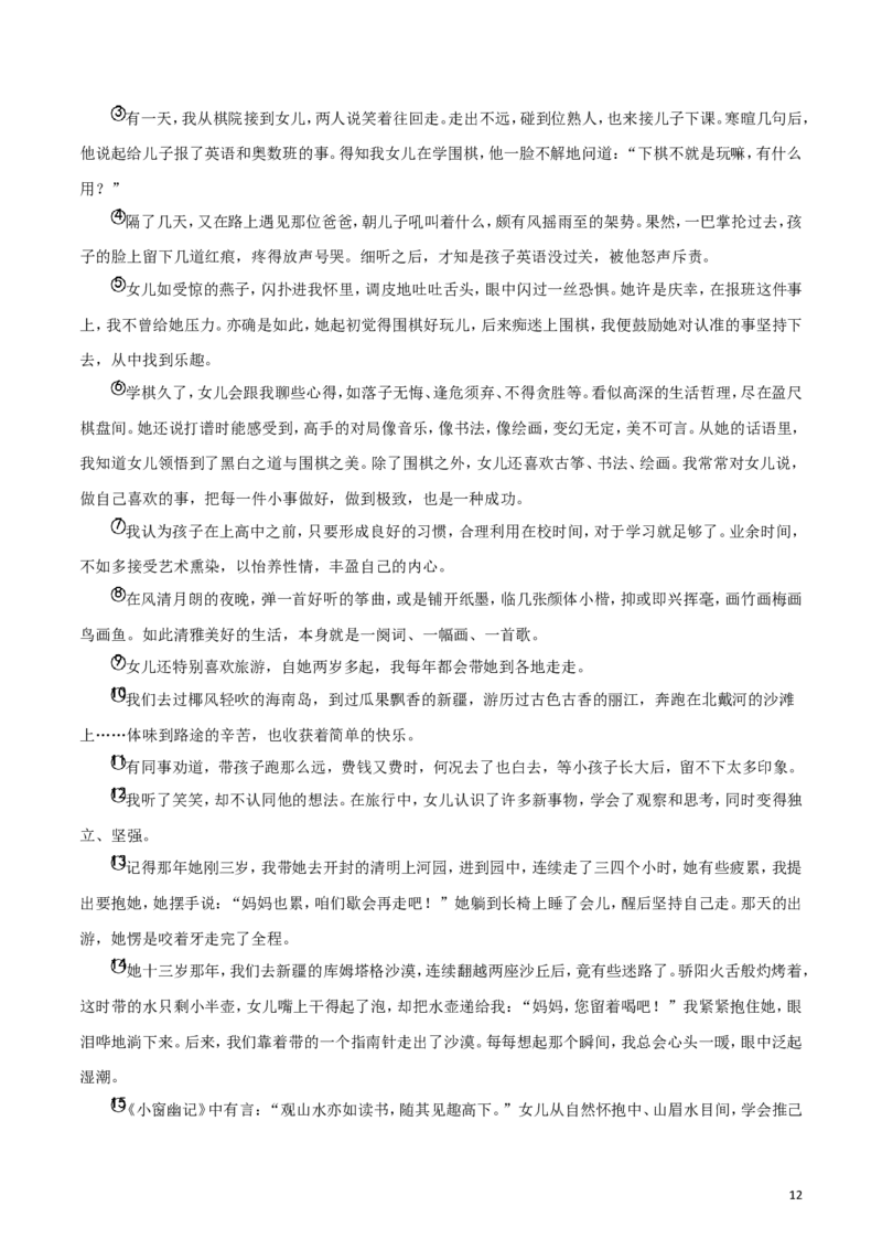 湖南省张家界市2018年中考语文真题试题（含解析）_中考真题_1.语文中考真题2015-2024年_2018年全国中考语文239份_2018年全国中考YuWen239份