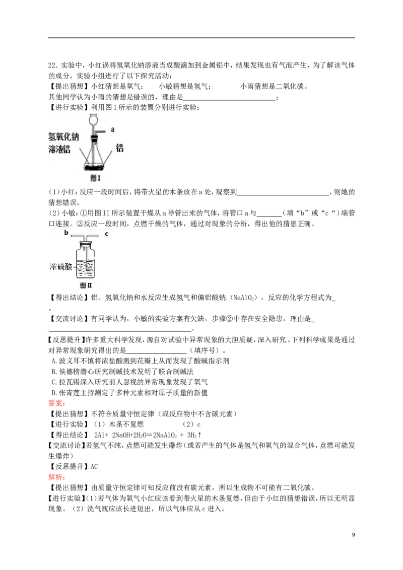 江西省2015年中考化学真题试题（含解析）_中考真题_5.化学中考真题2015-2024年_2015中考真题卷（162份）