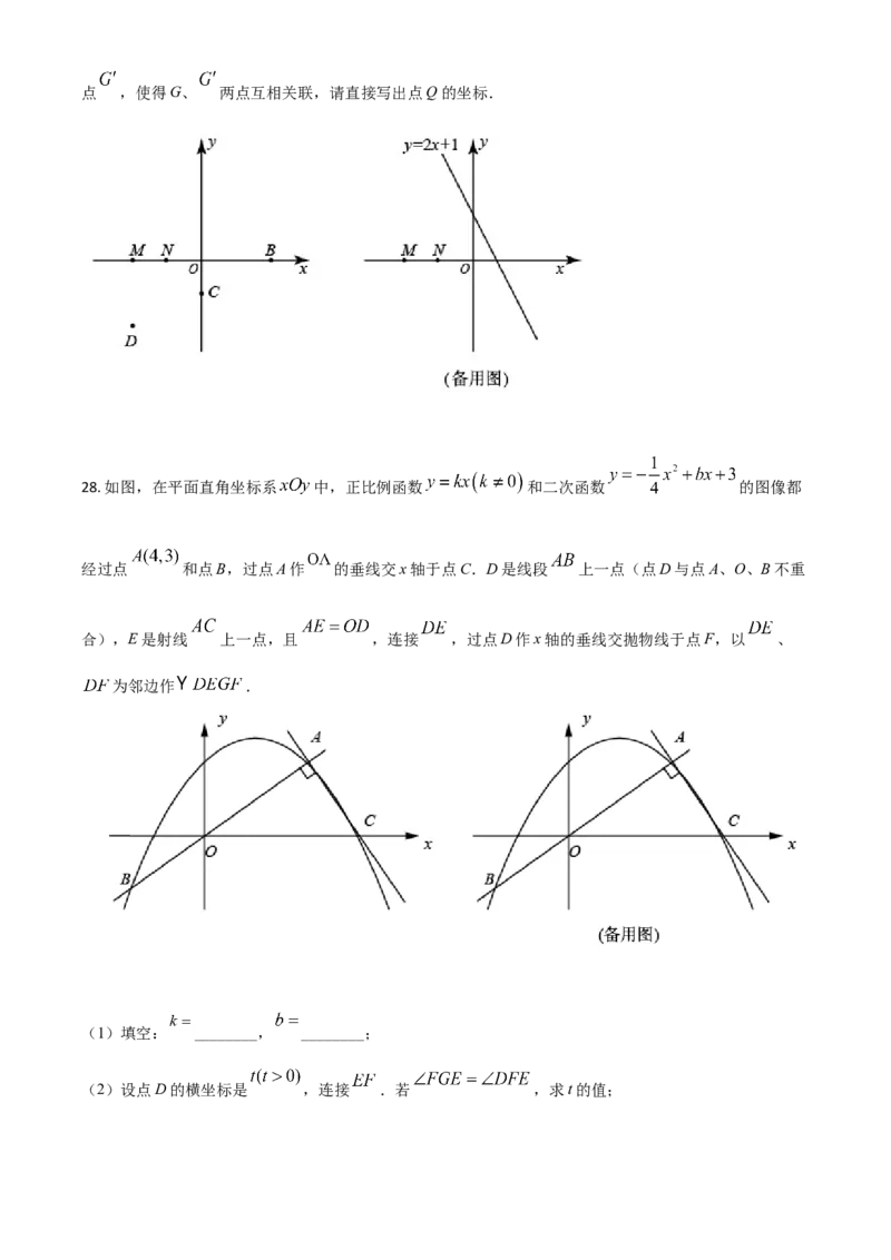 江苏省常州市2021年数学中考真题（原卷版）_中考真题_2.数学中考真题2015-2024年_2021中考数学真题86份_2021江苏省_常州数学