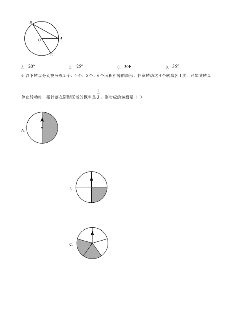 江苏省常州市2021年数学中考真题（原卷版）_中考真题_2.数学中考真题2015-2024年_2021中考数学真题86份_2021江苏省_常州数学