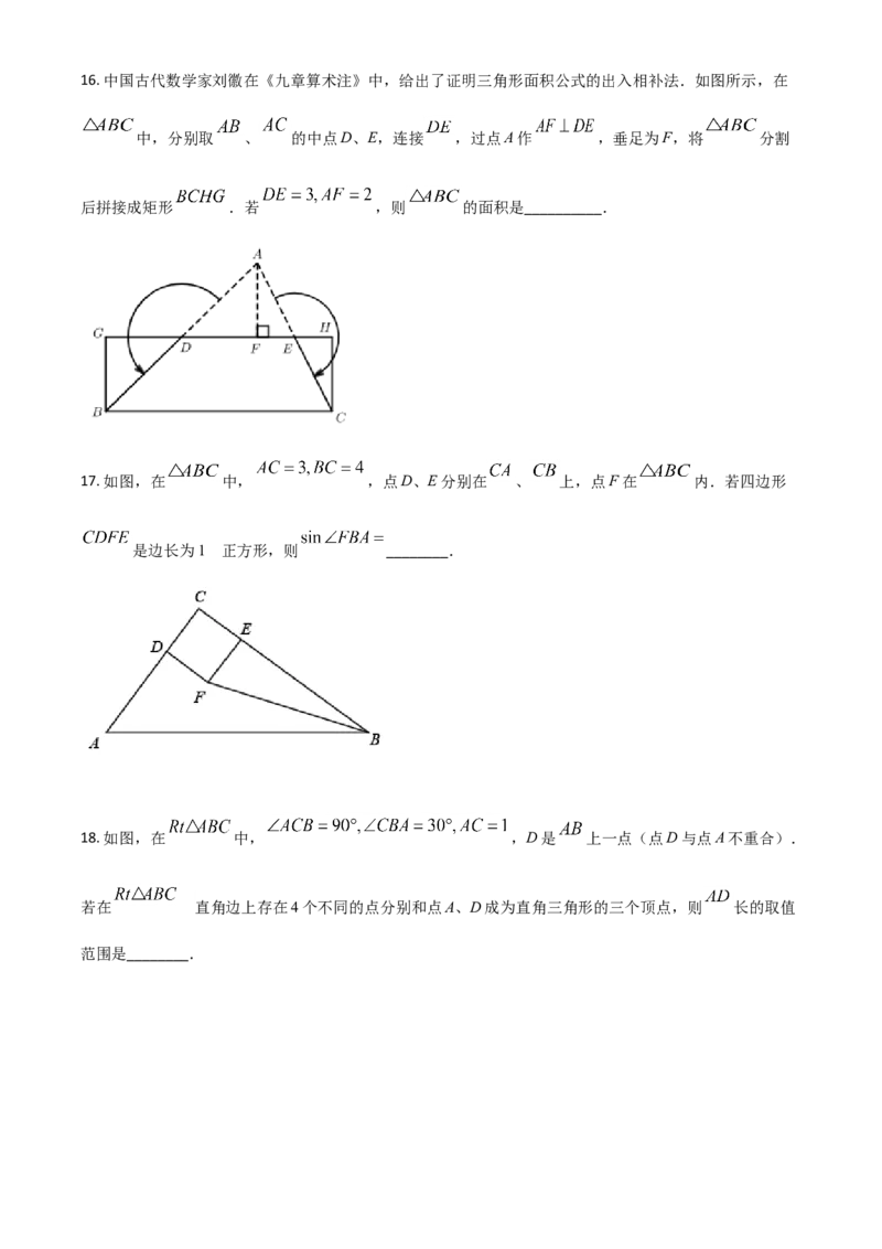 江苏省常州市2021年数学中考真题（原卷版）_中考真题_2.数学中考真题2015-2024年_2021中考数学真题86份_2021江苏省_常州数学