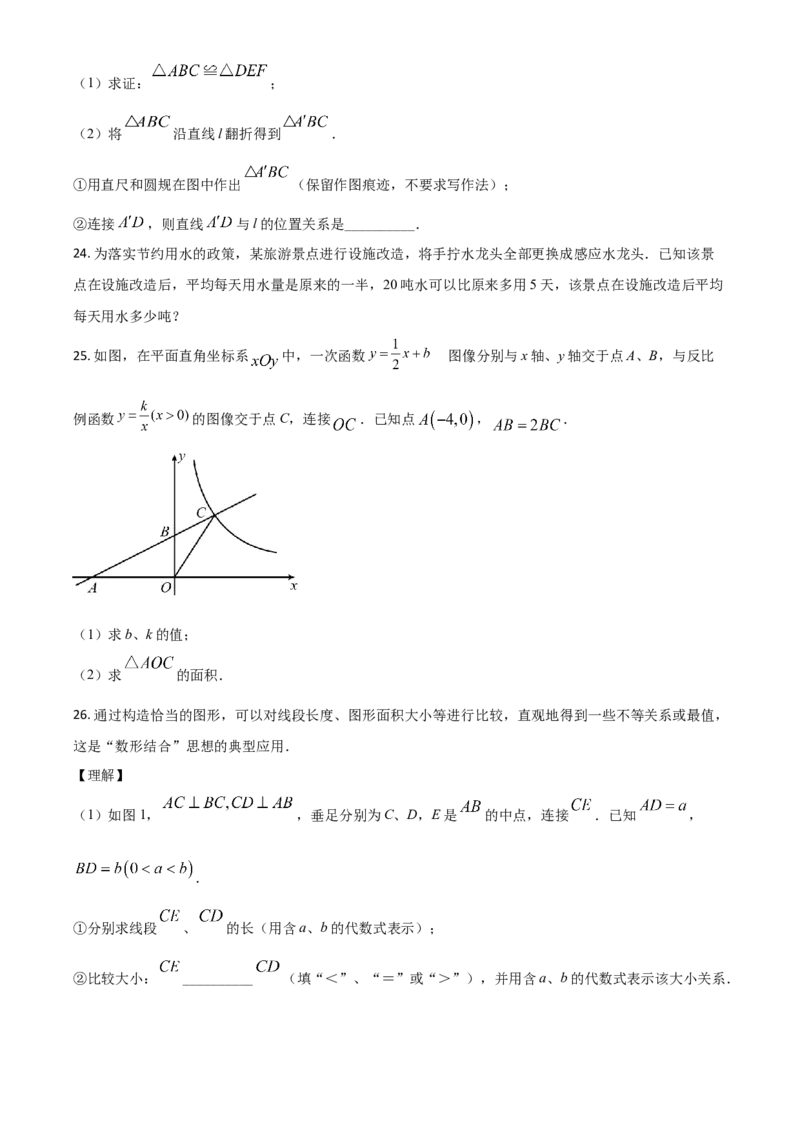 江苏省常州市2021年数学中考真题（原卷版）_中考真题_2.数学中考真题2015-2024年_2021中考数学真题86份_2021江苏省_常州数学