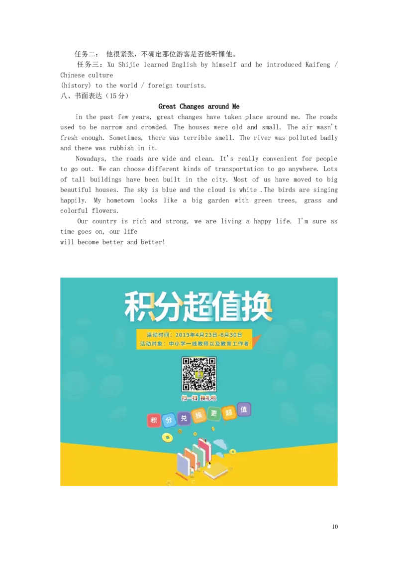 湖北省孝感市2019年中考英语真题试题_中考真题_3.英语中考真题2015-2024年_2019年全国中考YINGYU148份