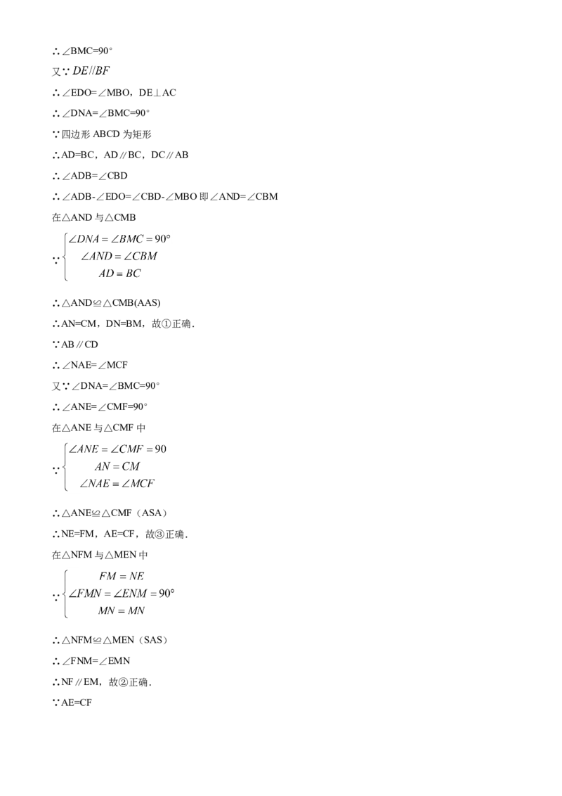 精品解析：山东省泰安市2020年中考数学试题（解析版）_中考真题_2.数学中考真题2015-2024年_2020全国多省多地中考数学真题126份_2020年中考真题精品解析数学（山东泰安卷）精编word版