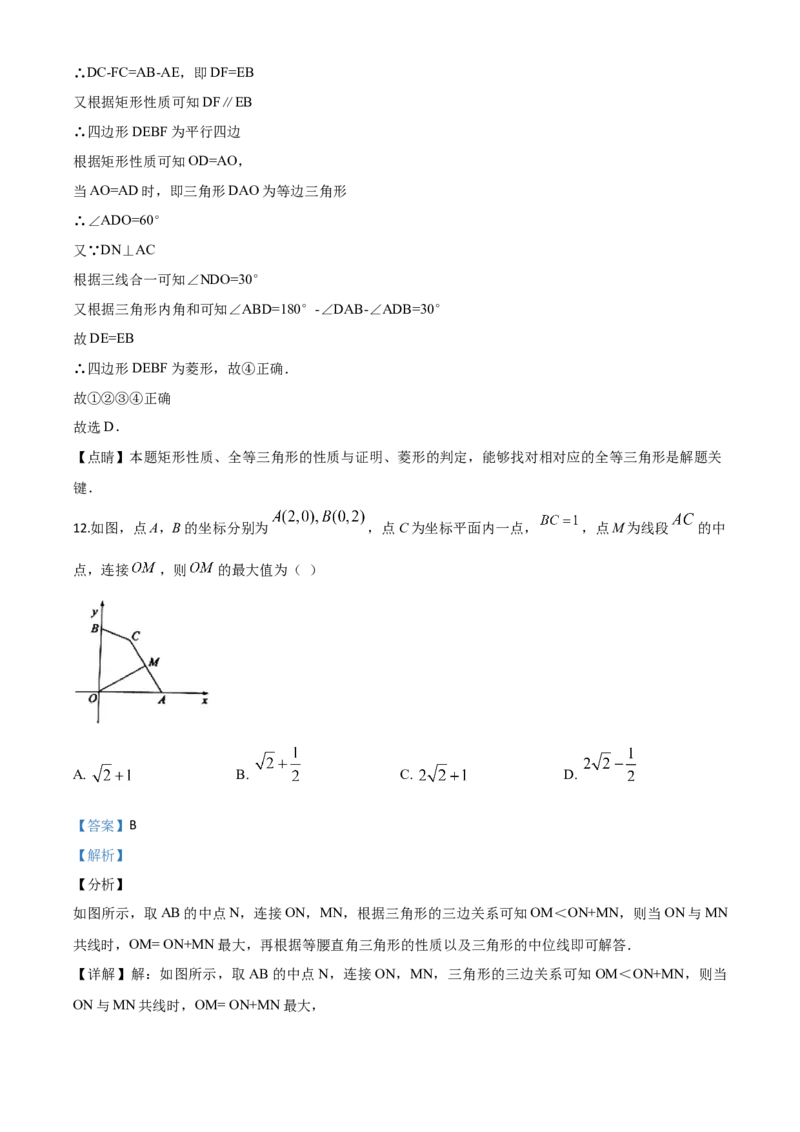 精品解析：山东省泰安市2020年中考数学试题（解析版）_中考真题_2.数学中考真题2015-2024年_2020全国多省多地中考数学真题126份_2020年中考真题精品解析数学（山东泰安卷）精编word版