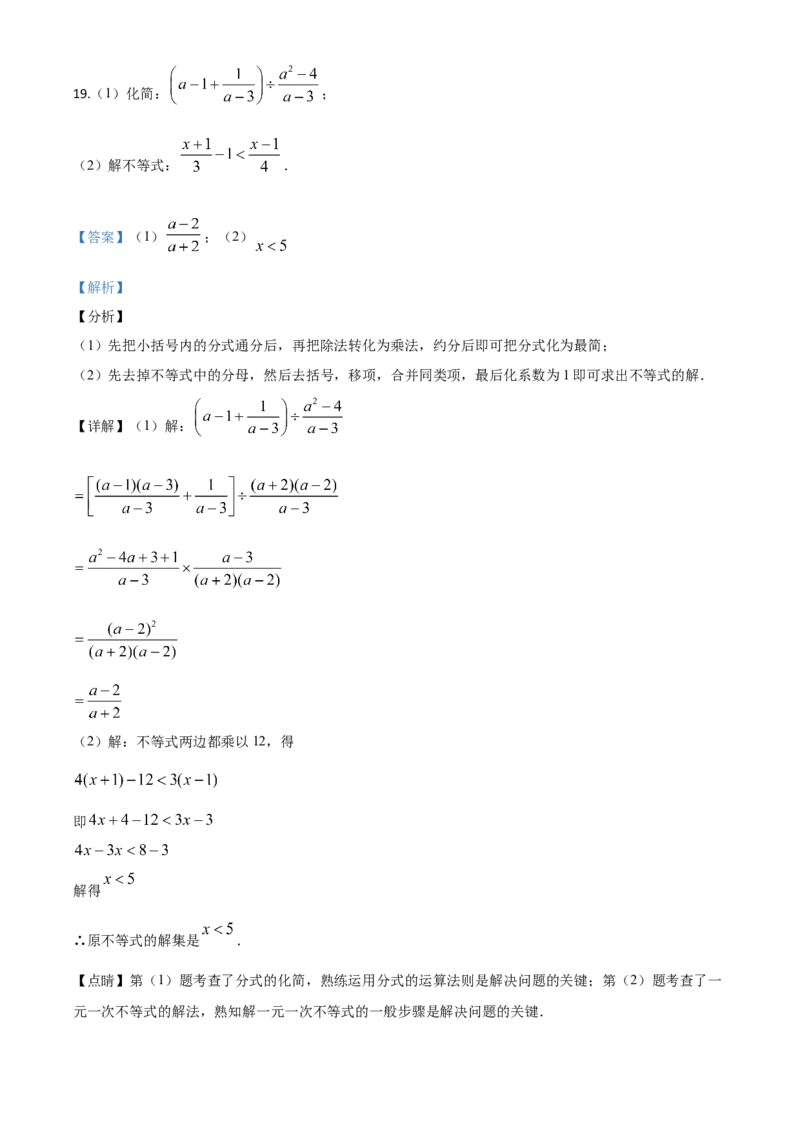 精品解析：山东省泰安市2020年中考数学试题（解析版）_中考真题_2.数学中考真题2015-2024年_2020全国多省多地中考数学真题126份_2020年中考真题精品解析数学（山东泰安卷）精编word版