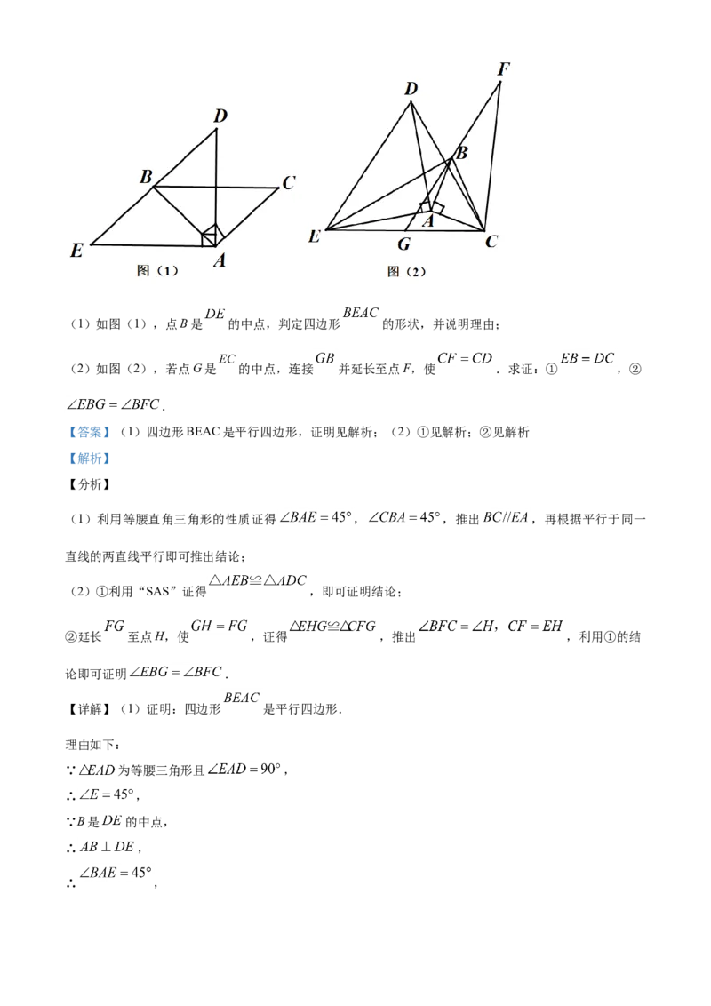 精品解析：山东省泰安市2020年中考数学试题（解析版）_中考真题_2.数学中考真题2015-2024年_2020全国多省多地中考数学真题126份_2020年中考真题精品解析数学（山东泰安卷）精编word版