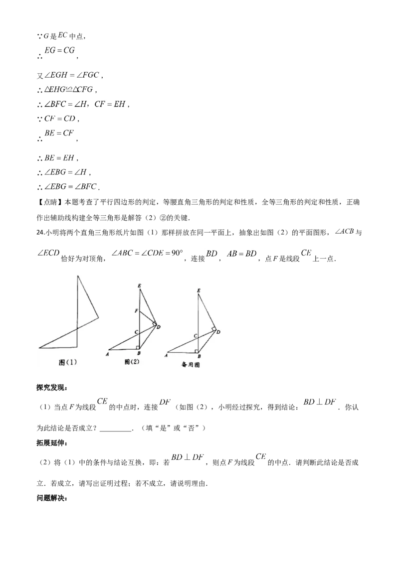 精品解析：山东省泰安市2020年中考数学试题（解析版）_中考真题_2.数学中考真题2015-2024年_2020全国多省多地中考数学真题126份_2020年中考真题精品解析数学（山东泰安卷）精编word版