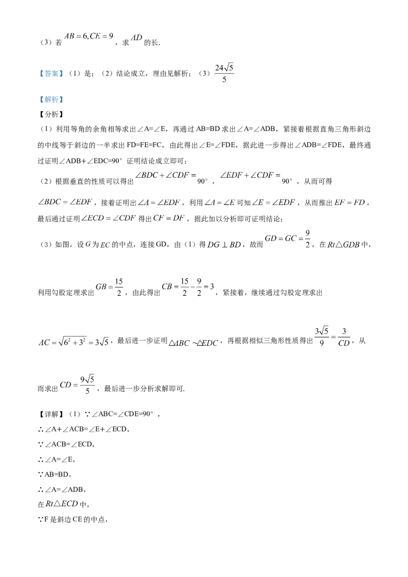 精品解析：山东省泰安市2020年中考数学试题（解析版）_中考真题_2.数学中考真题2015-2024年_2020全国多省多地中考数学真题126份_2020年中考真题精品解析数学（山东泰安卷）精编word版