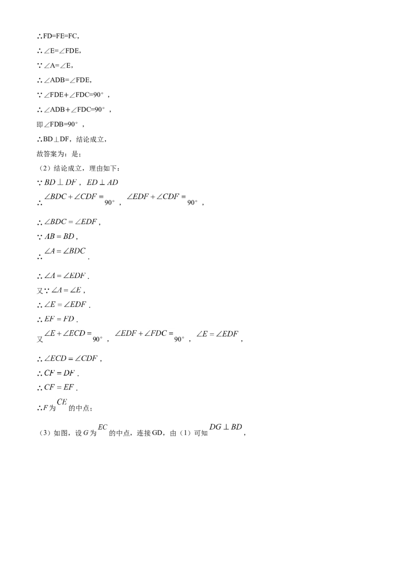 精品解析：山东省泰安市2020年中考数学试题（解析版）_中考真题_2.数学中考真题2015-2024年_2020全国多省多地中考数学真题126份_2020年中考真题精品解析数学（山东泰安卷）精编word版