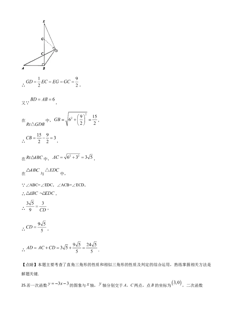 精品解析：山东省泰安市2020年中考数学试题（解析版）_中考真题_2.数学中考真题2015-2024年_2020全国多省多地中考数学真题126份_2020年中考真题精品解析数学（山东泰安卷）精编word版