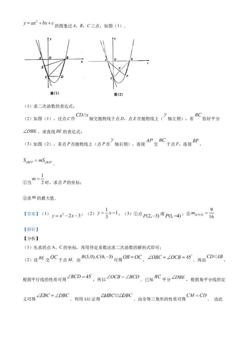 精品解析：山东省泰安市2020年中考数学试题（解析版）_中考真题_2.数学中考真题2015-2024年_2020全国多省多地中考数学真题126份_2020年中考真题精品解析数学（山东泰安卷）精编word版