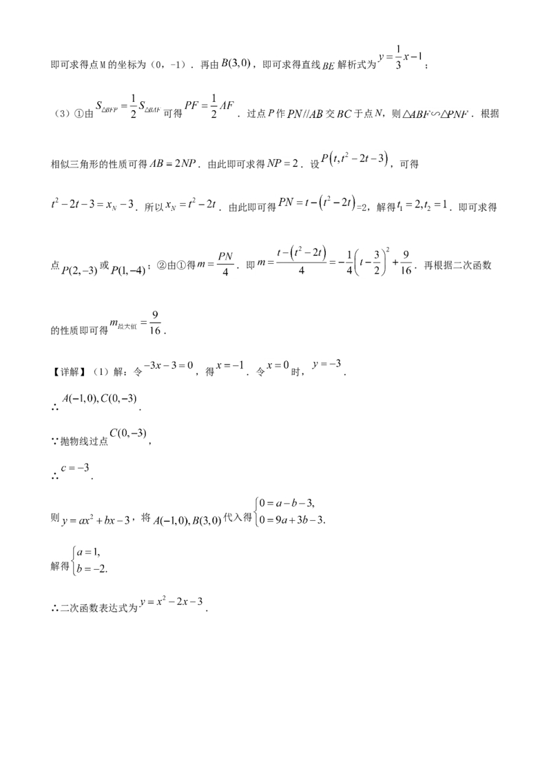 精品解析：山东省泰安市2020年中考数学试题（解析版）_中考真题_2.数学中考真题2015-2024年_2020全国多省多地中考数学真题126份_2020年中考真题精品解析数学（山东泰安卷）精编word版