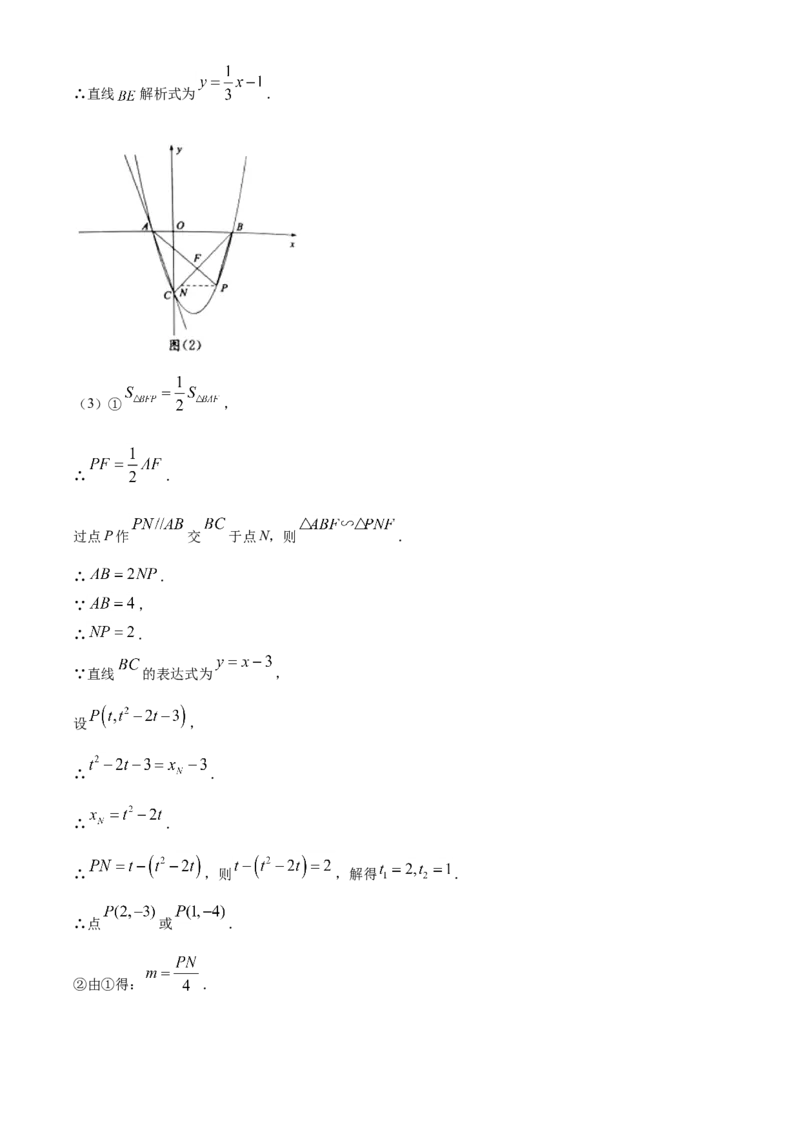 精品解析：山东省泰安市2020年中考数学试题（解析版）_中考真题_2.数学中考真题2015-2024年_2020全国多省多地中考数学真题126份_2020年中考真题精品解析数学（山东泰安卷）精编word版